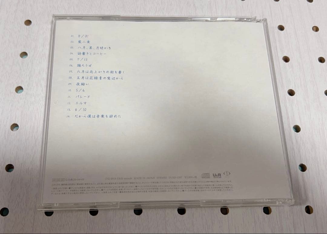 ヨルシカ いろいろセット