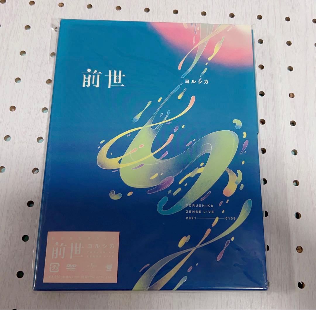 ヨルシカ いろいろセット