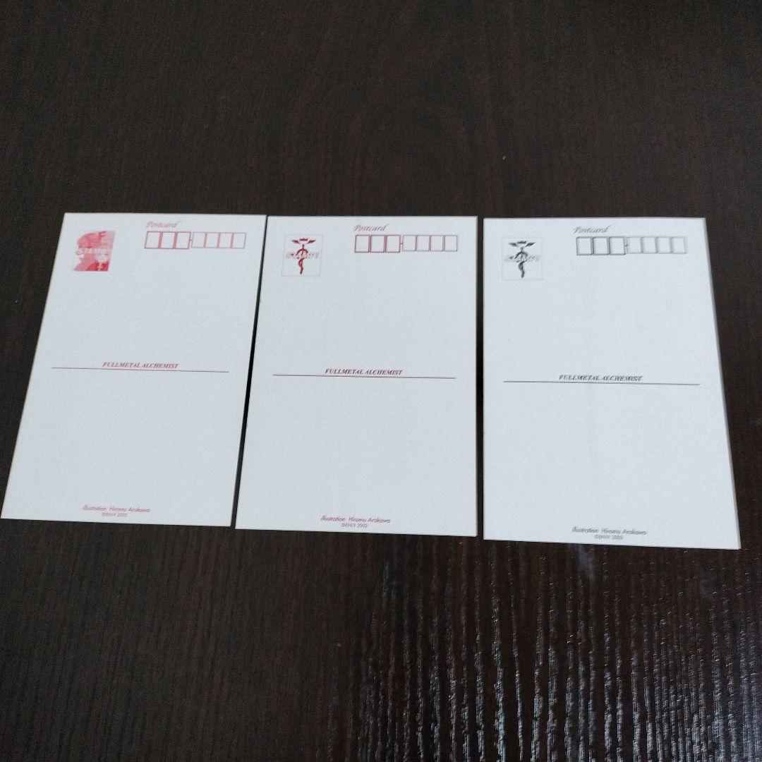 鋼の錬金術師　2〜27巻　初版　帯完備