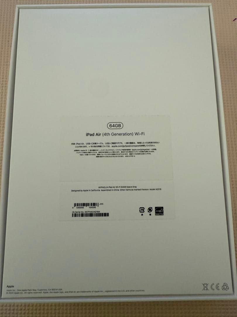 Apple iPad Air 第4世代10.9インチ 64GB スペースグレー