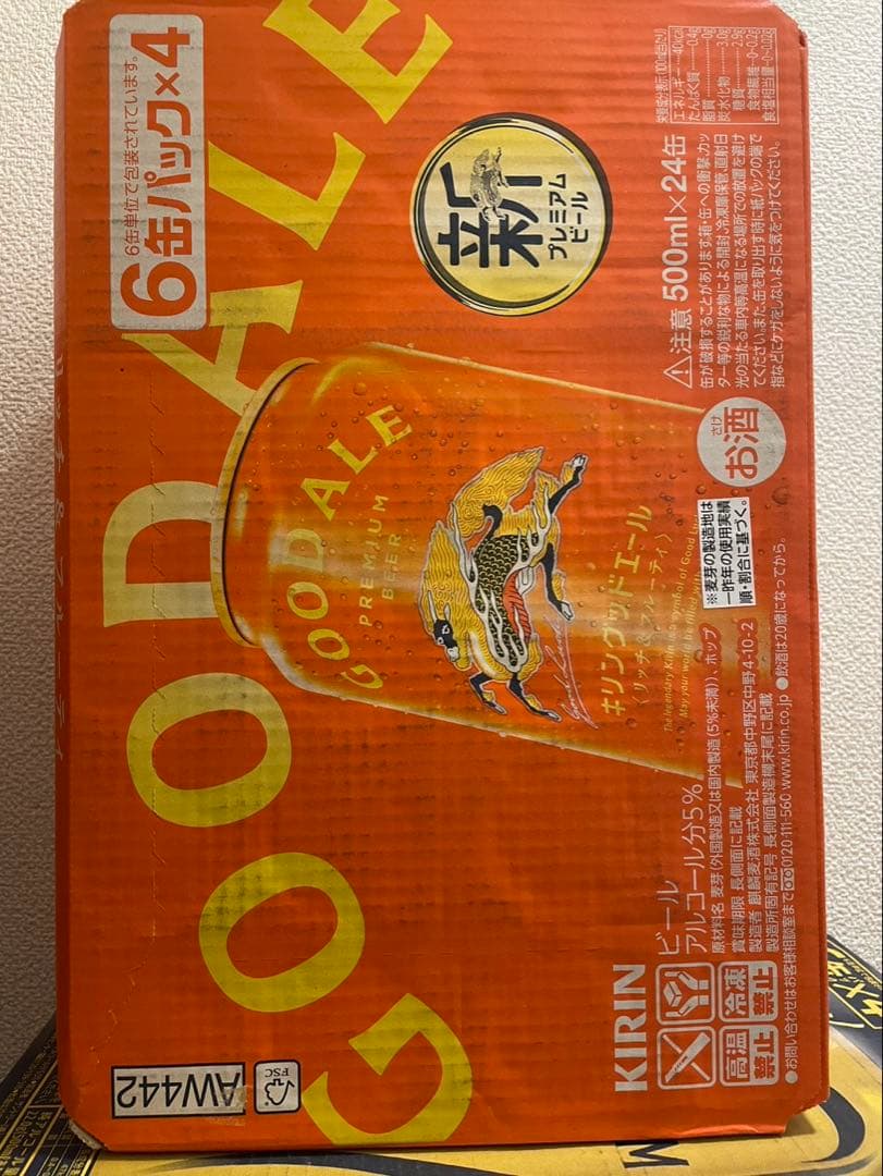 \"キリン グッドエール ビール 500ml 2箱セット（計48缶）01