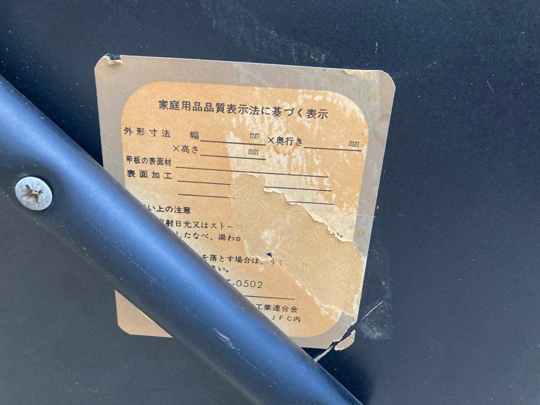 80年代 ビンテージ COAT 2人掛け ダイニングテーブル 昭和 旧車 当時物