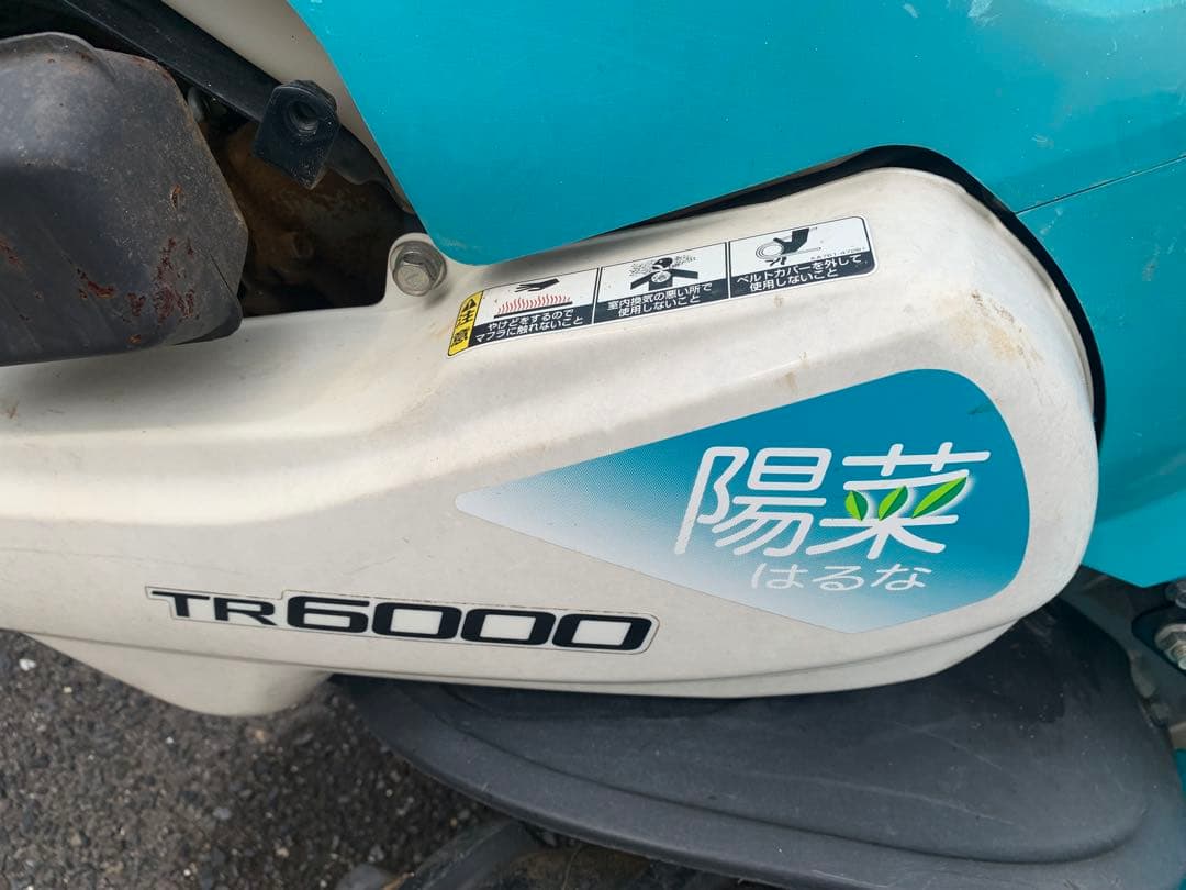耕運機、管理機、クボタＴＲ6000、陽菜　引き取り限定