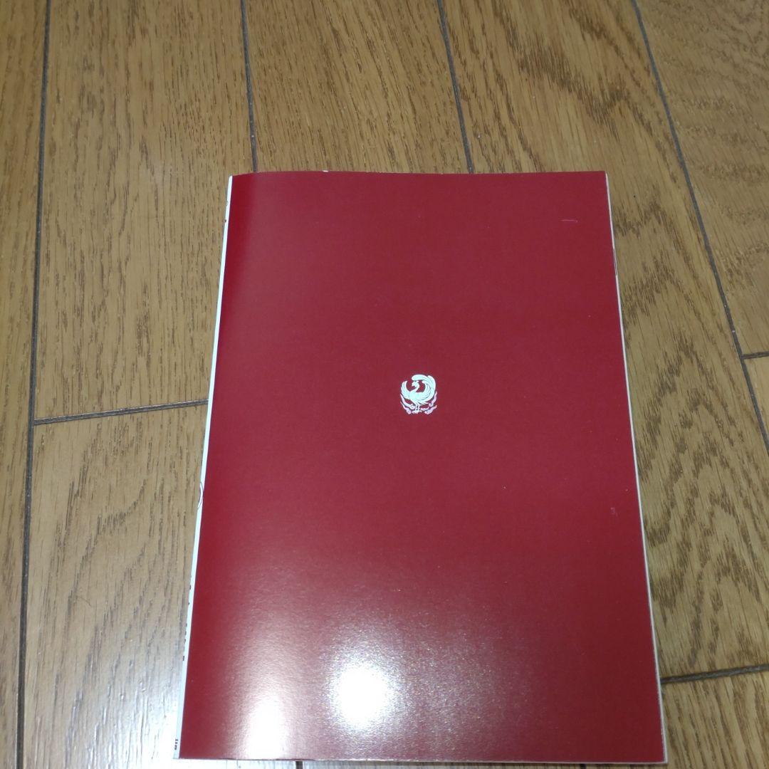 真紅のグリモワール　【初版セット】エヴァンゲリオン