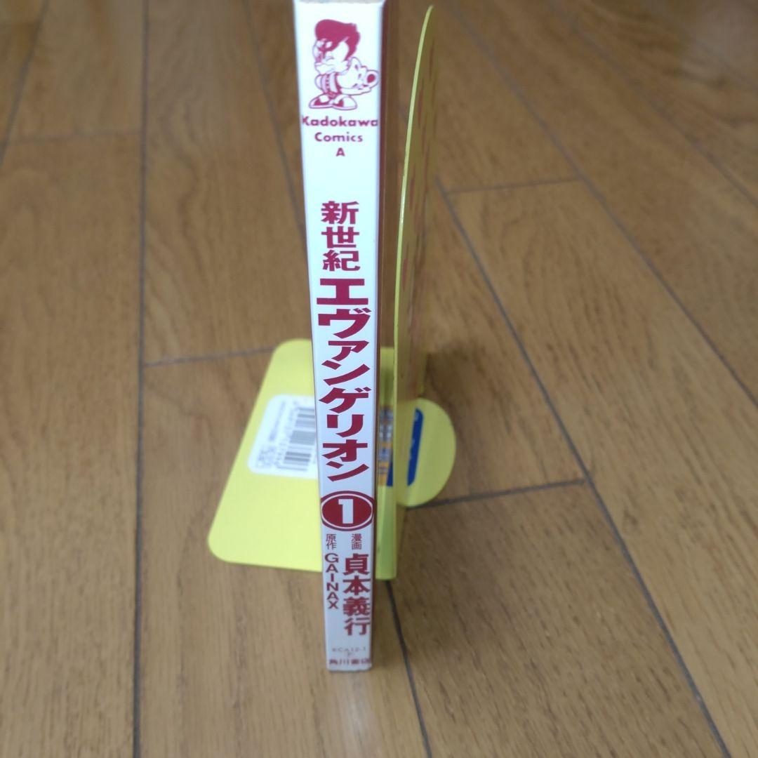 真紅のグリモワール　【初版セット】エヴァンゲリオン