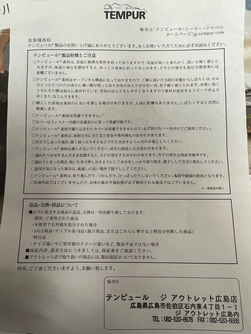 テンピュール敷き布団シングル95×195×7cm純正カバー付 低反発 マットレス