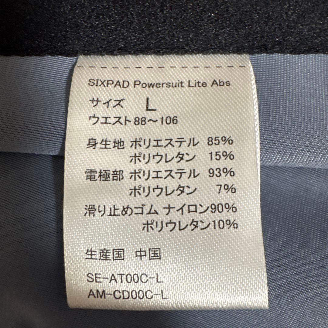 SIXPAD Powersuit Lite ブラック Ｌサイズ