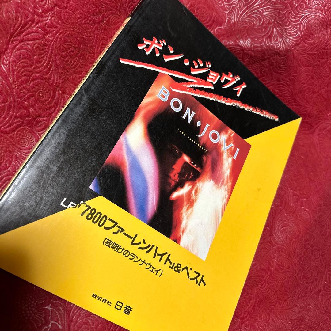 【入手困難】　BON JOVI・バンドスコア「7800ファーレンハイト」＆ベスト