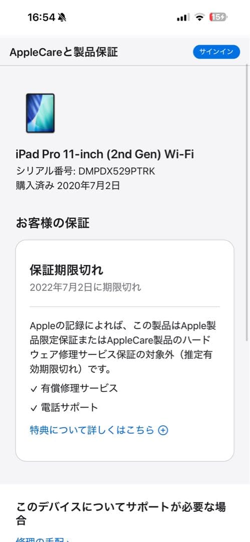 【ジャンク品】iPad Pro 第2世代　11インチ　Wi-Fiモデル