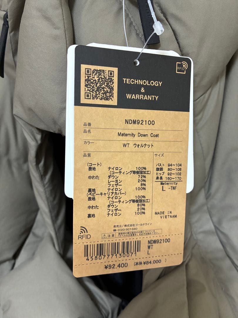 ノースフェイス　マタニティ　ダウンジャケット