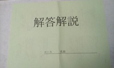 サピックス＊春期講習＊５年６年＊算数 課題プリント完全版～図形問題＊未記入激レア