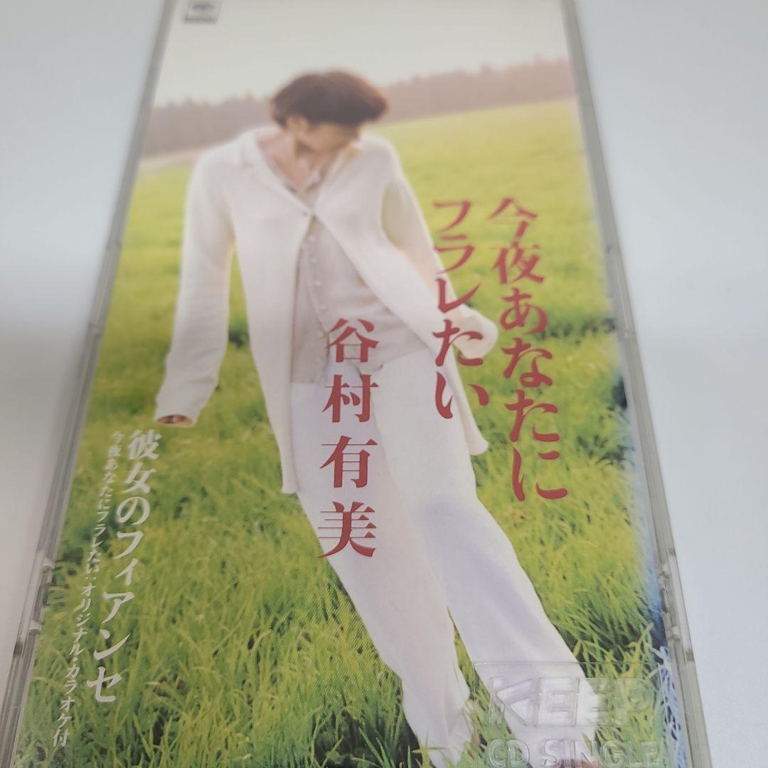 谷村有美 8cm CD 20枚セット