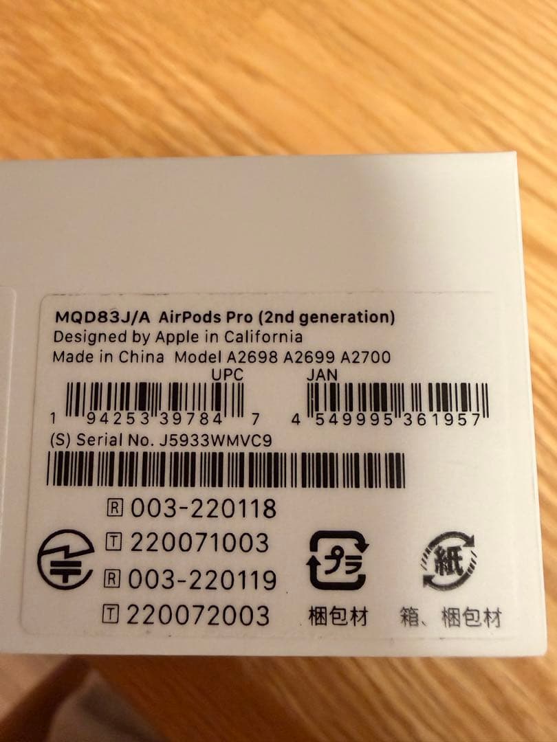 Apple AirPods Pro 第２世代