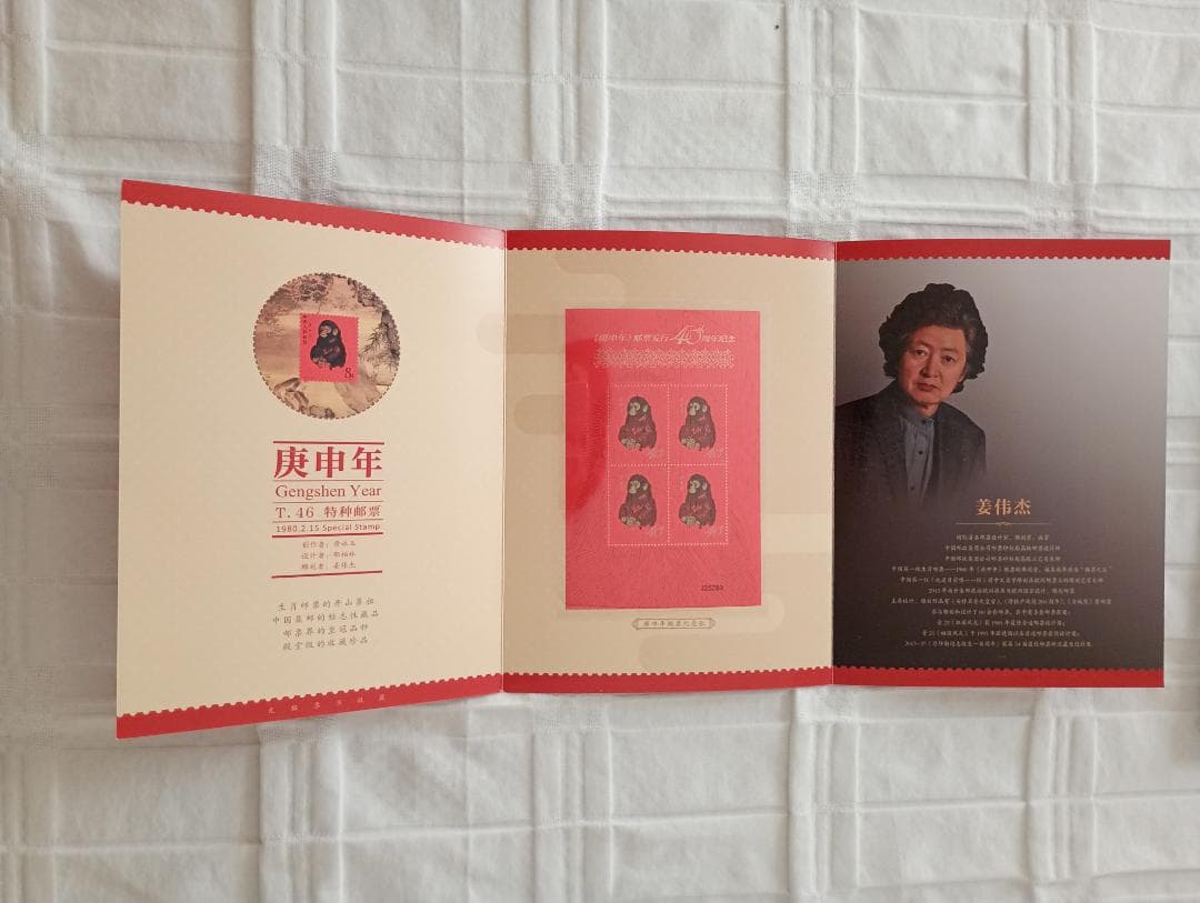 3日まで限定出品！赤猿切手80枚、南方占領マライ切手シート美品