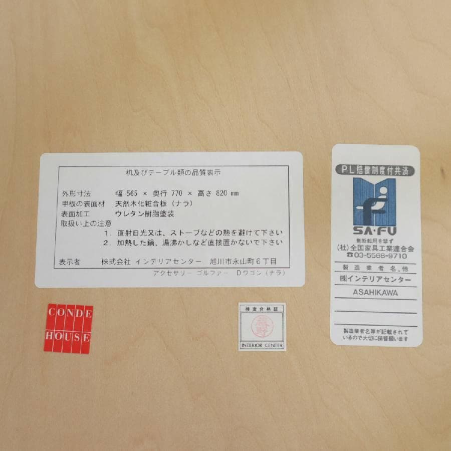 状態良好 CONDE HOUSE キッチンワゴン ナラ材 ボトルホルダー付き