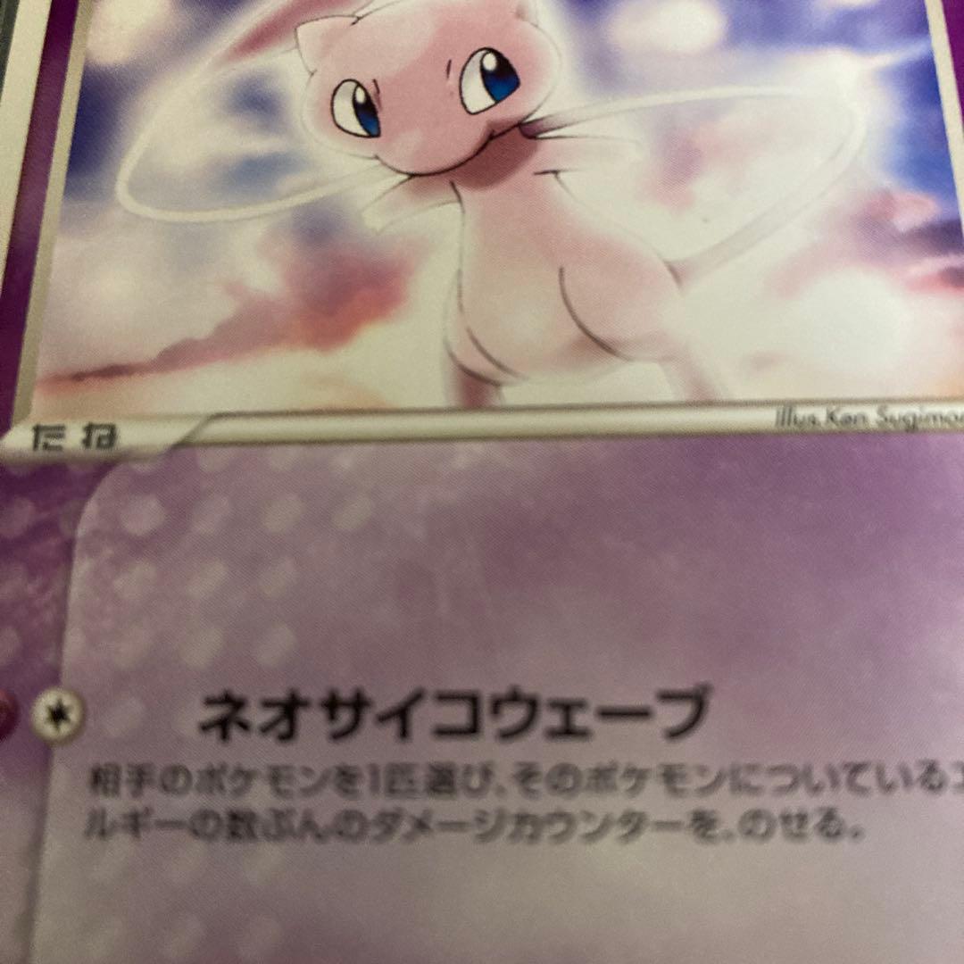 ポケモンカード 明治Meiji2005 ミュウ プロモ069/ PCG-P