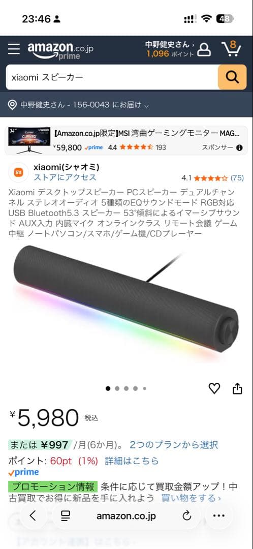 Xiaomi 34インチモニター　スピーカー　ライトセット