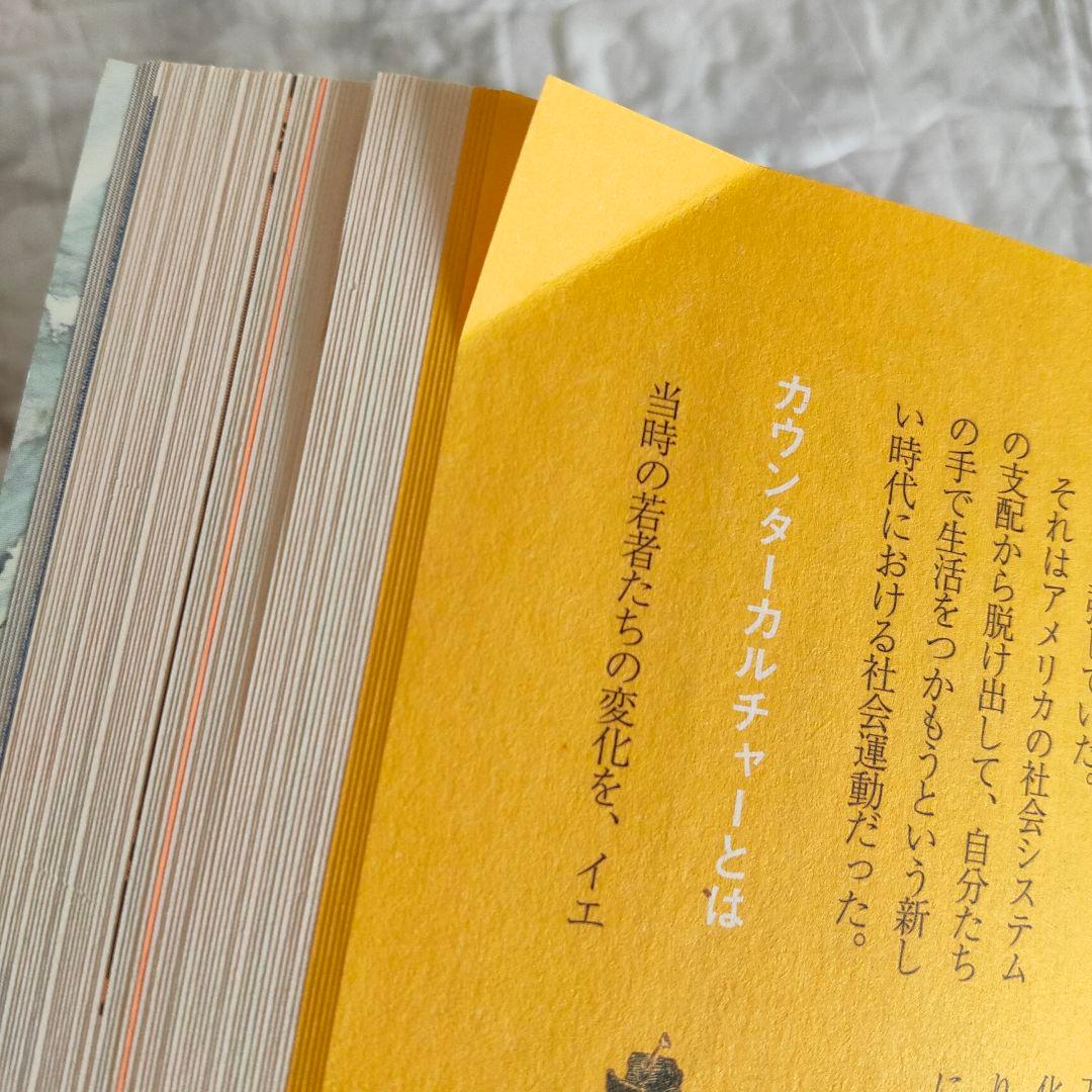 SPECTATOR vol.29 30 ホール・アース・カタログ