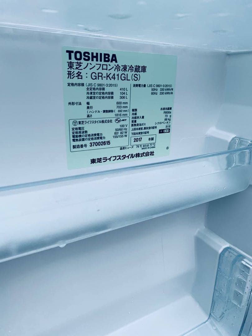 ✅TOSHIBAノンフロン冷凍冷蔵庫✅ ✅GR-K41GL✅送料設置無料