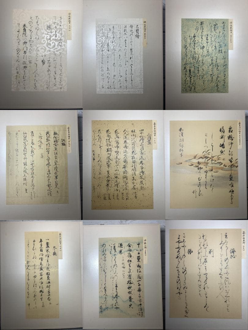 希少　古筆手鑑100種 瑞穂帖　原色刷　田中親美　豪華装丁　折帖　書道