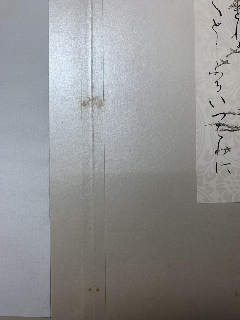 希少　古筆手鑑100種 瑞穂帖　原色刷　田中親美　豪華装丁　折帖　書道