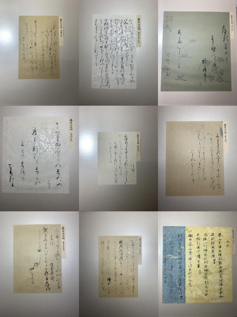希少　古筆手鑑100種 瑞穂帖　原色刷　田中親美　豪華装丁　折帖　書道