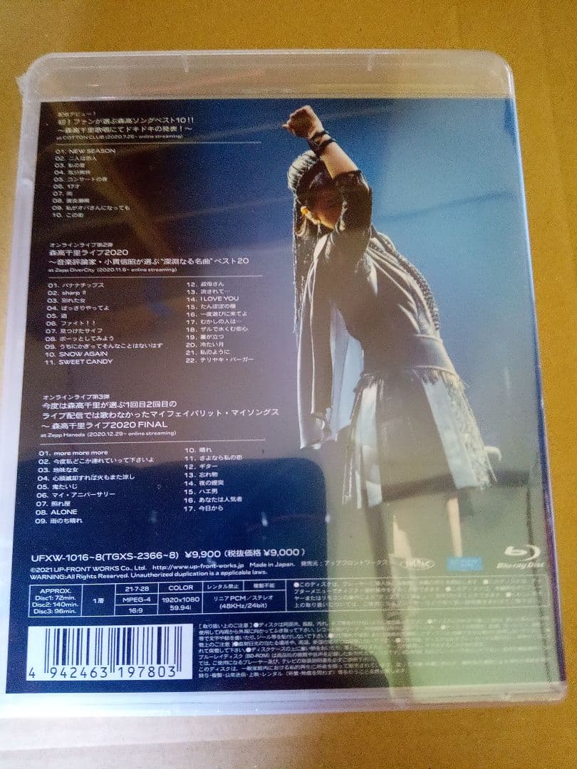 森高千里/ライブ2020〈3枚組〉Blu-ray 新品未開封