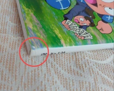 忍たま乱太郎　絵本 セット