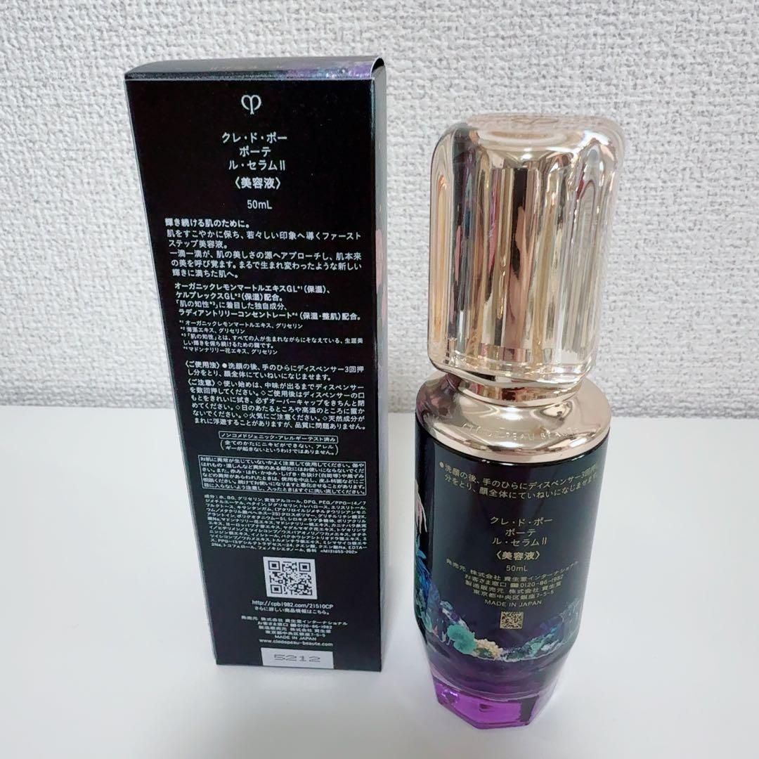 【空容器】クレドポーボーテ　11本