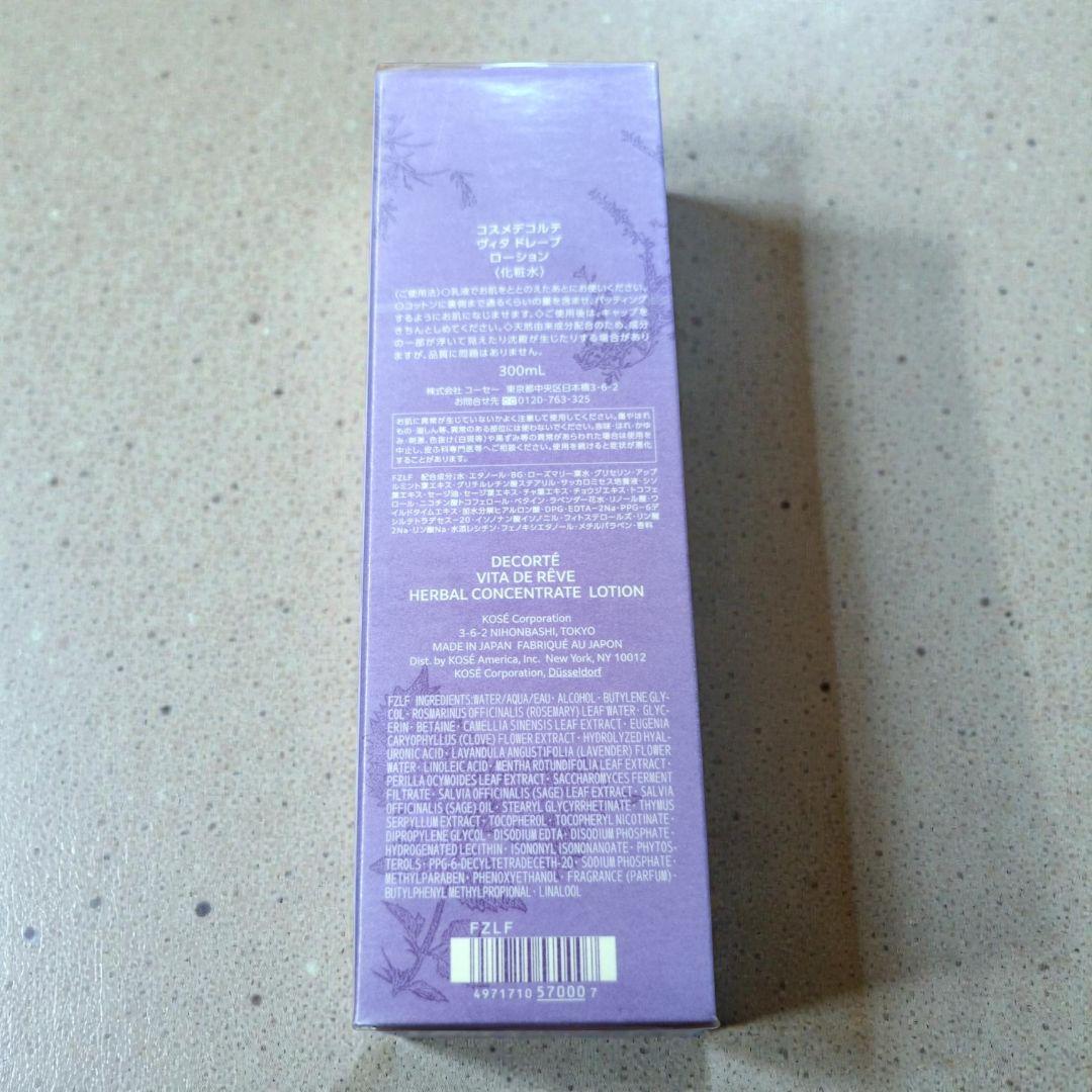 87【新品】【300ml×2】コスメデコルテ ヴィタ ドレーブ ローション