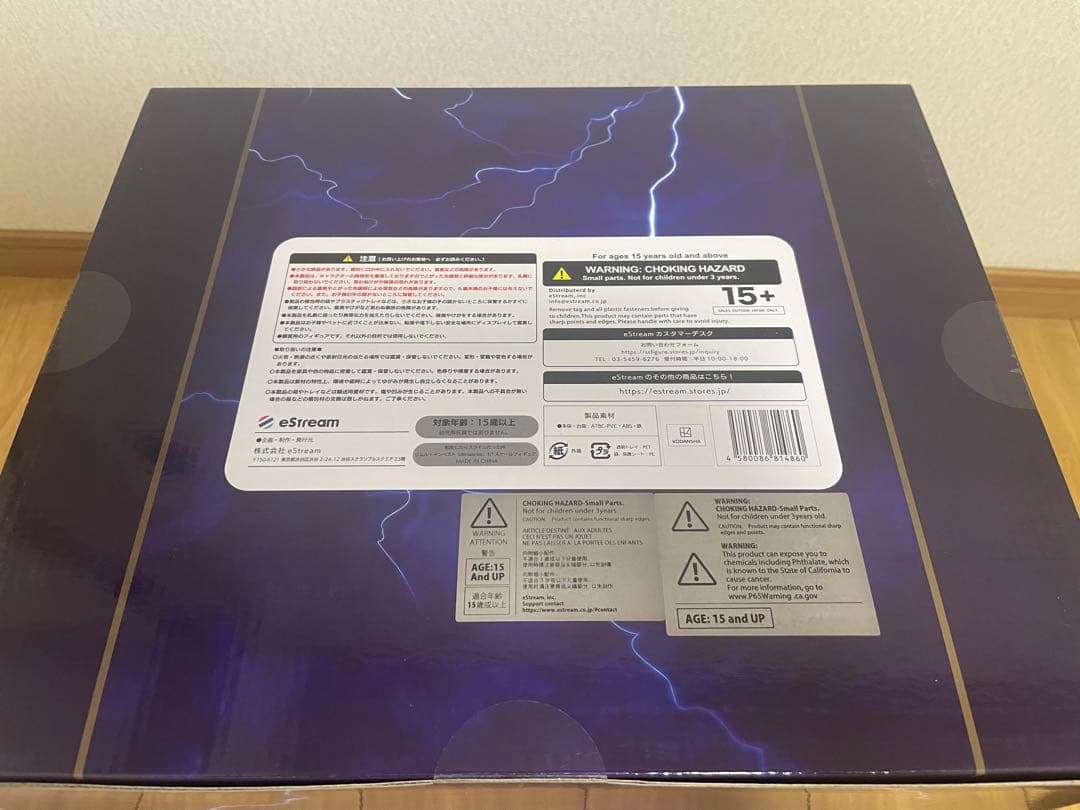 新品未開封　渋スク フィギュア リムル=テンペスト Ultimate ver