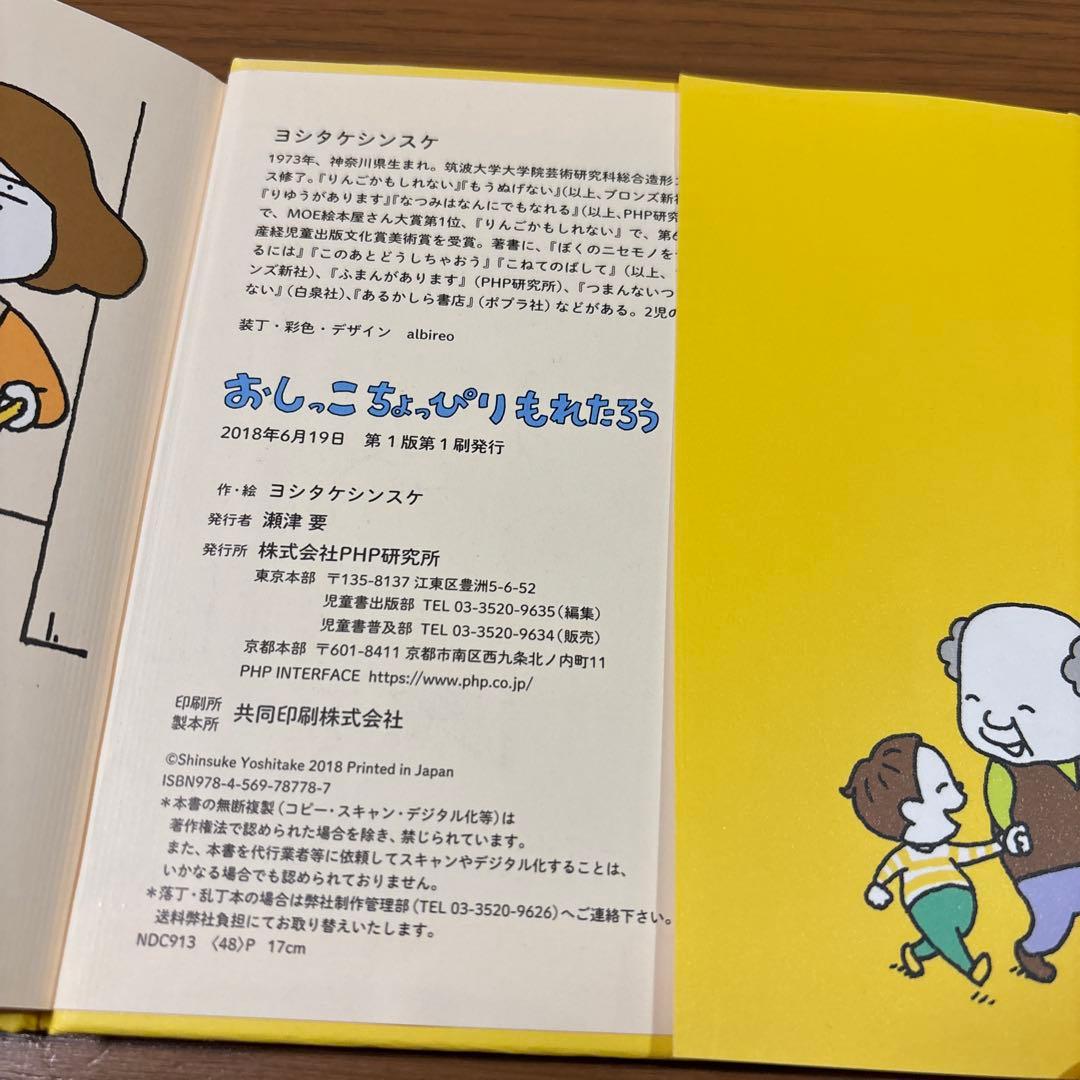 ヨシタケシンスケ 絵本10冊セット　帯付き　美本多数