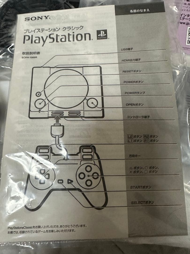 PlayStation classic☆美品　USB不足