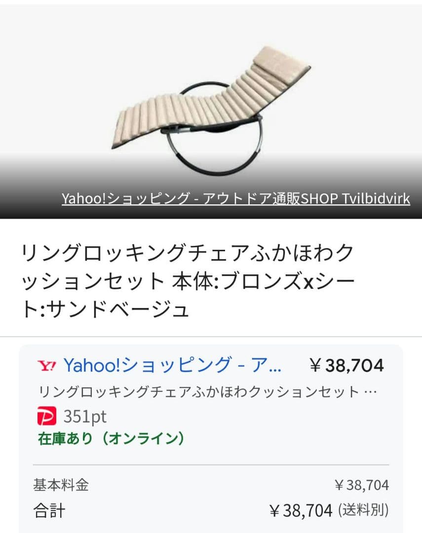 リングロッキングチェア　折り畳みコンパクトに　カカトまでロングな椅子　京都市引取