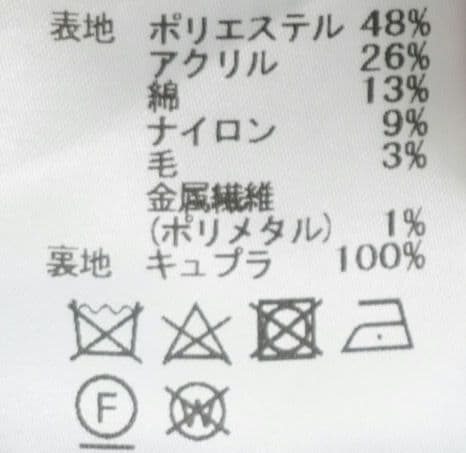 ルネ♡ツイードワンピース　コート