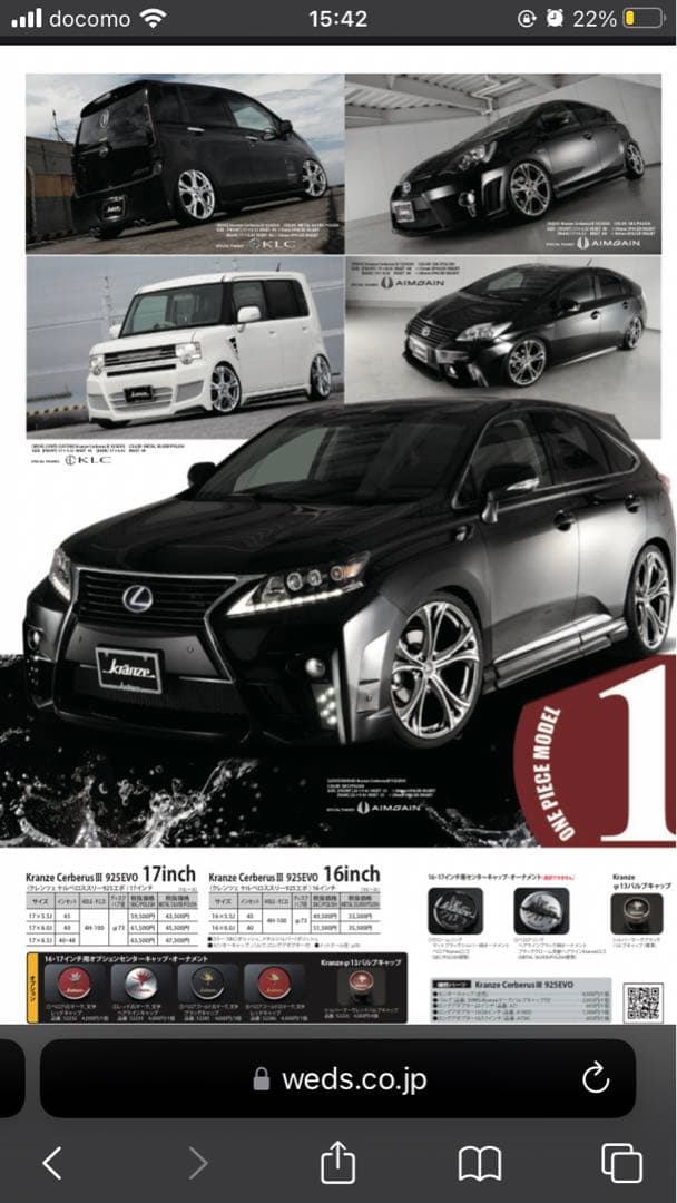 昨夜さん専用②希少！ウェッズスポーツ　ケルベロスⅢ 925EVO 17インチ