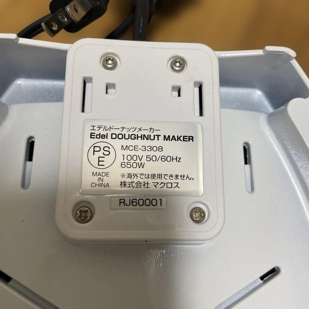 Edel Doughnut Maker ドーナツメーカー