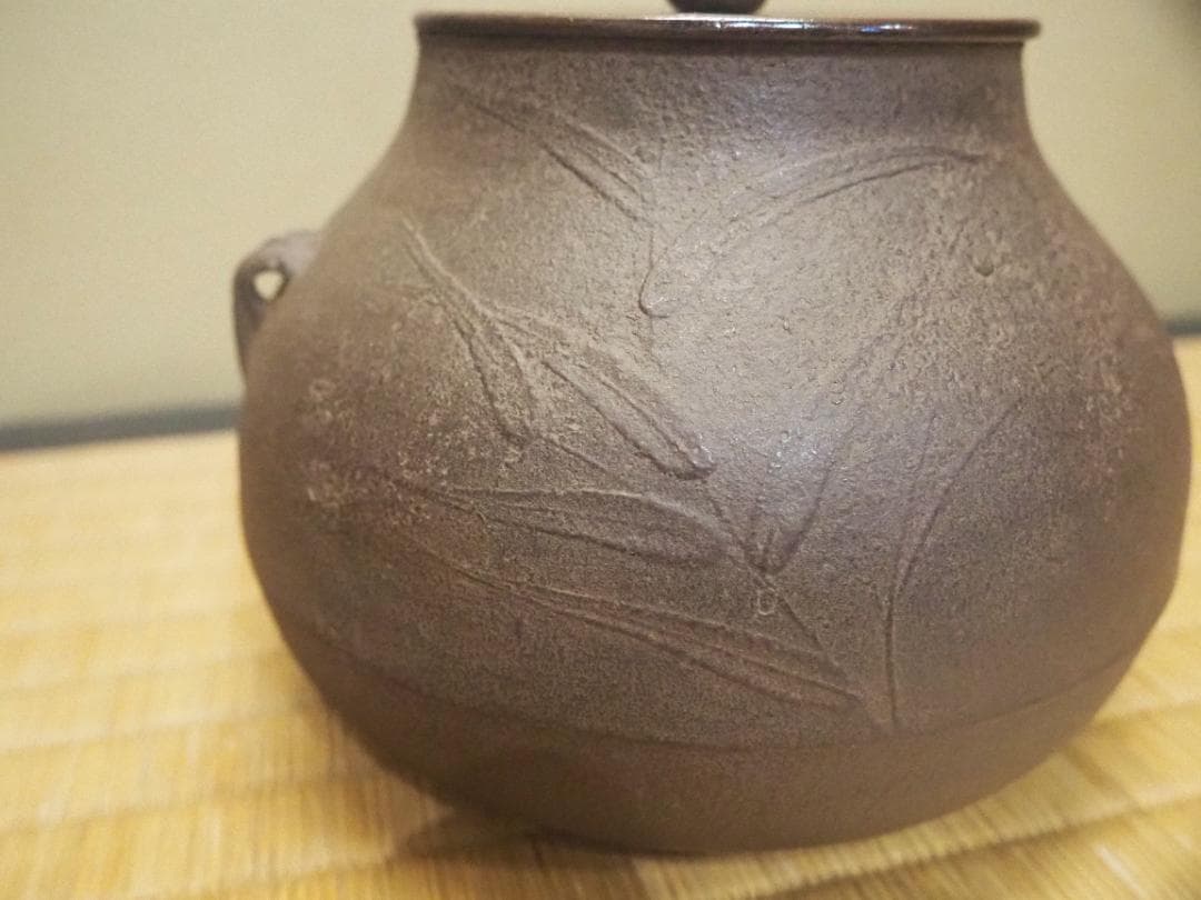 江戸大西家 初代大西定林造『長閑形釜』大西浄長極　江戸幕府御用釜師