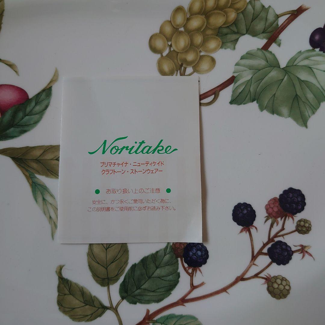 Noritake 34ピース ノリタケオーチャードガーデン