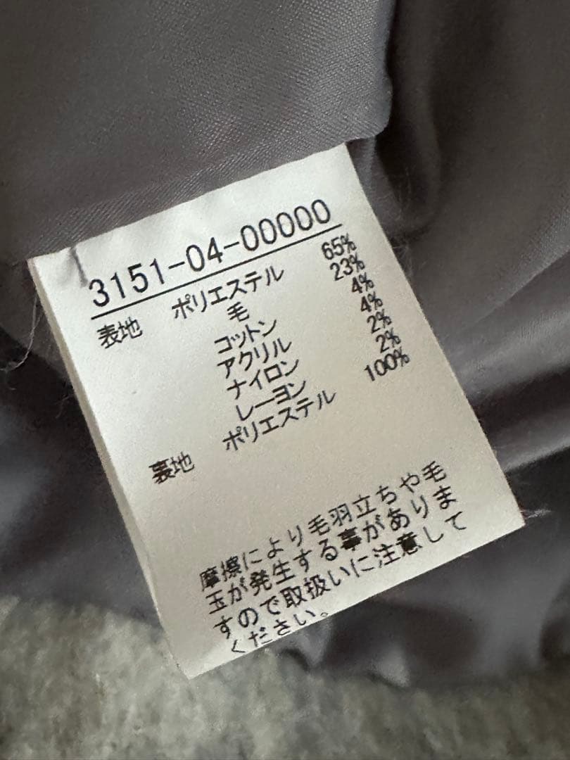 エマ ルージュヴィフ ラメシャギースライバーPコート/ピーコート