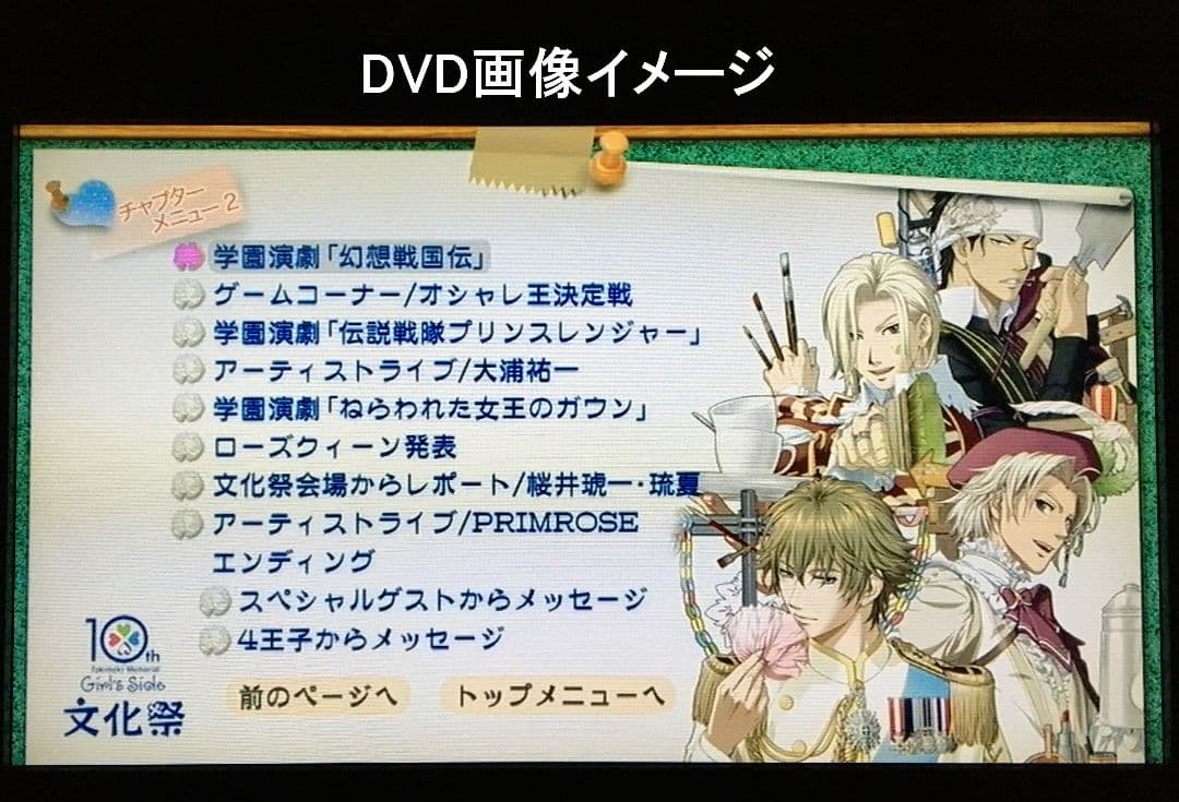 ときメモGS・文化祭/DVD他