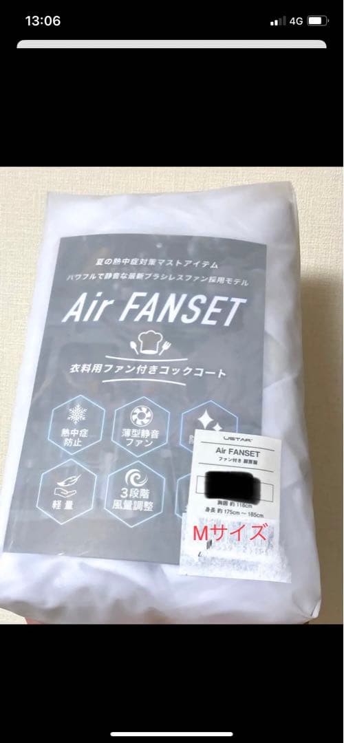 空調厨房服 コックコート フルセット 空調ウェア パワフル 静音 風力 ファン付