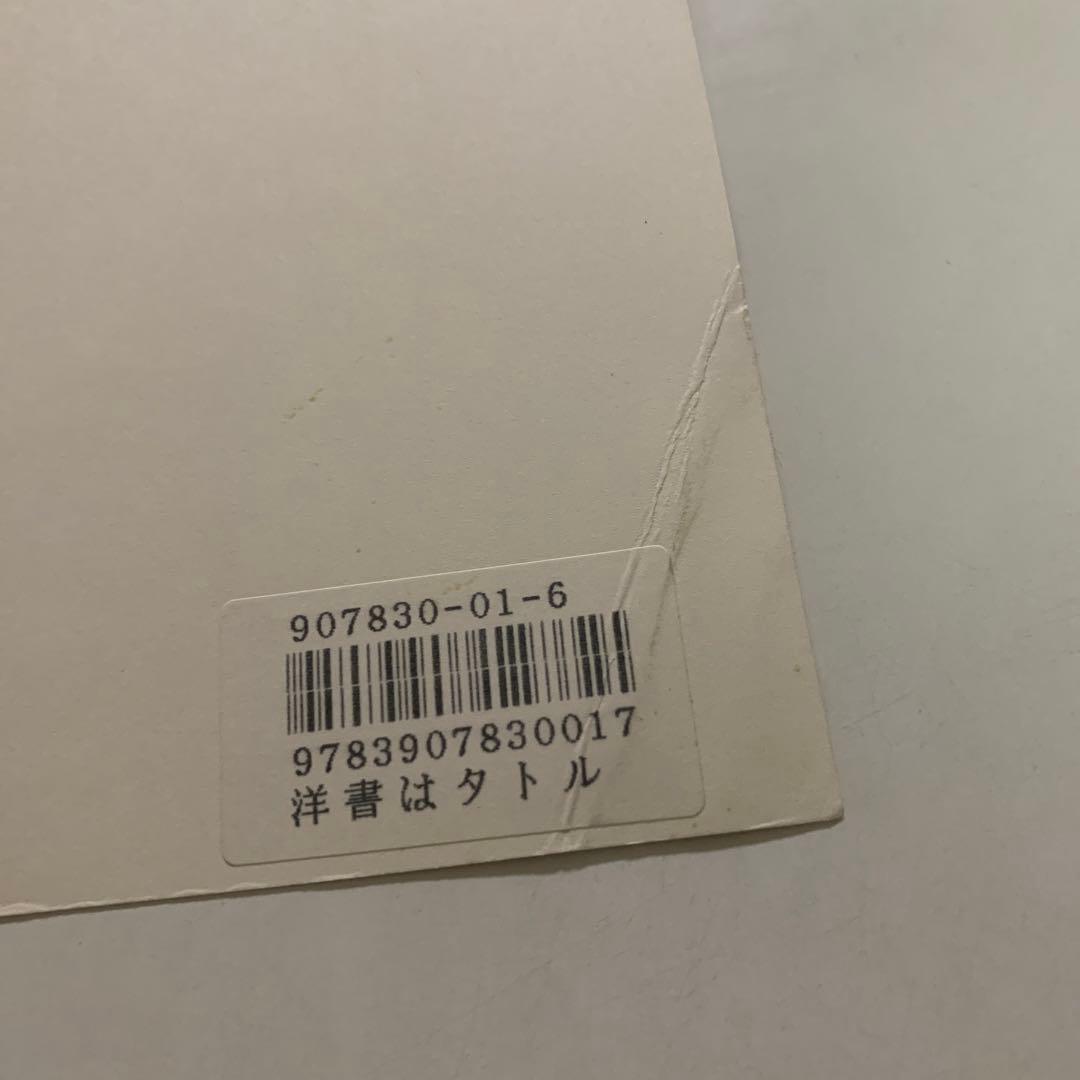 洋書 Francesca Woodman