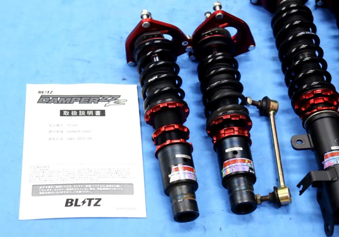 S660 JW5 BLITZ ZZ-R ダンパーキット 全長調整式 車高調