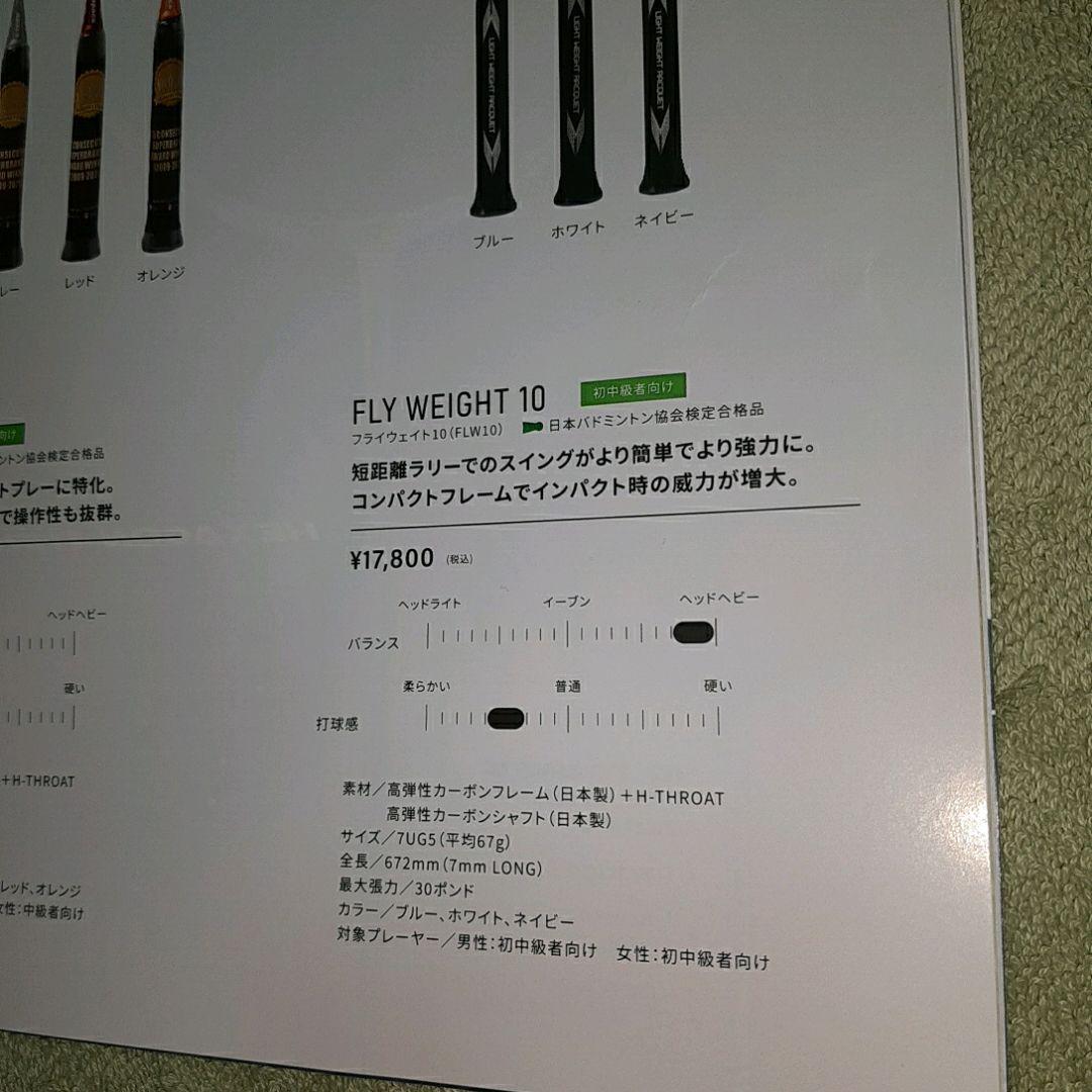 apacs （アパックス）Fly Weight 10（フライウエイト10）