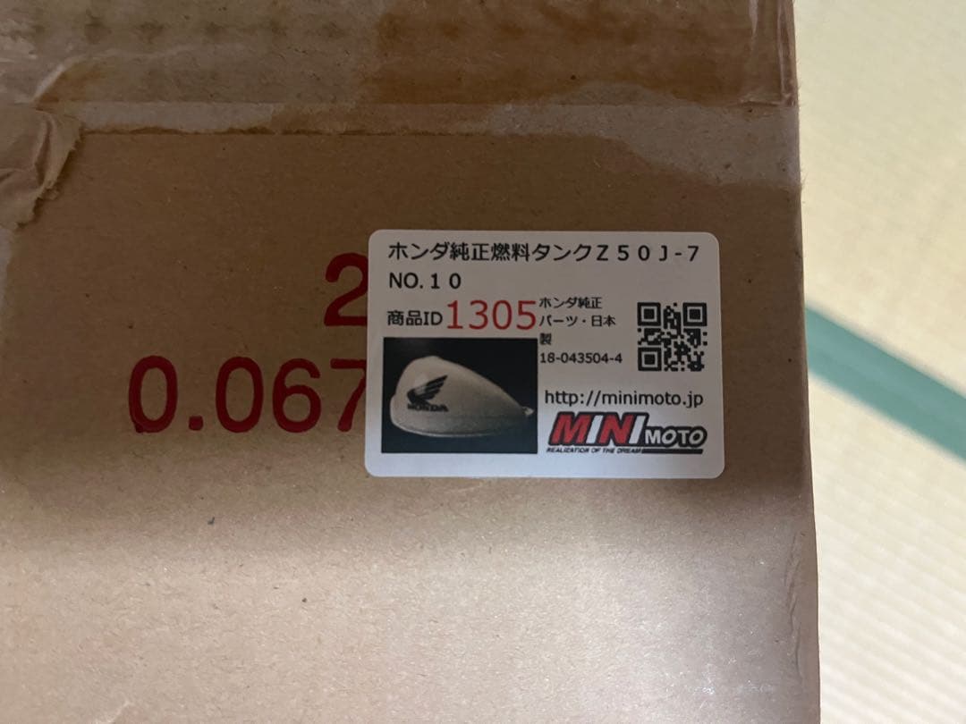 ホンダ純正燃料タンク　Z50J-7