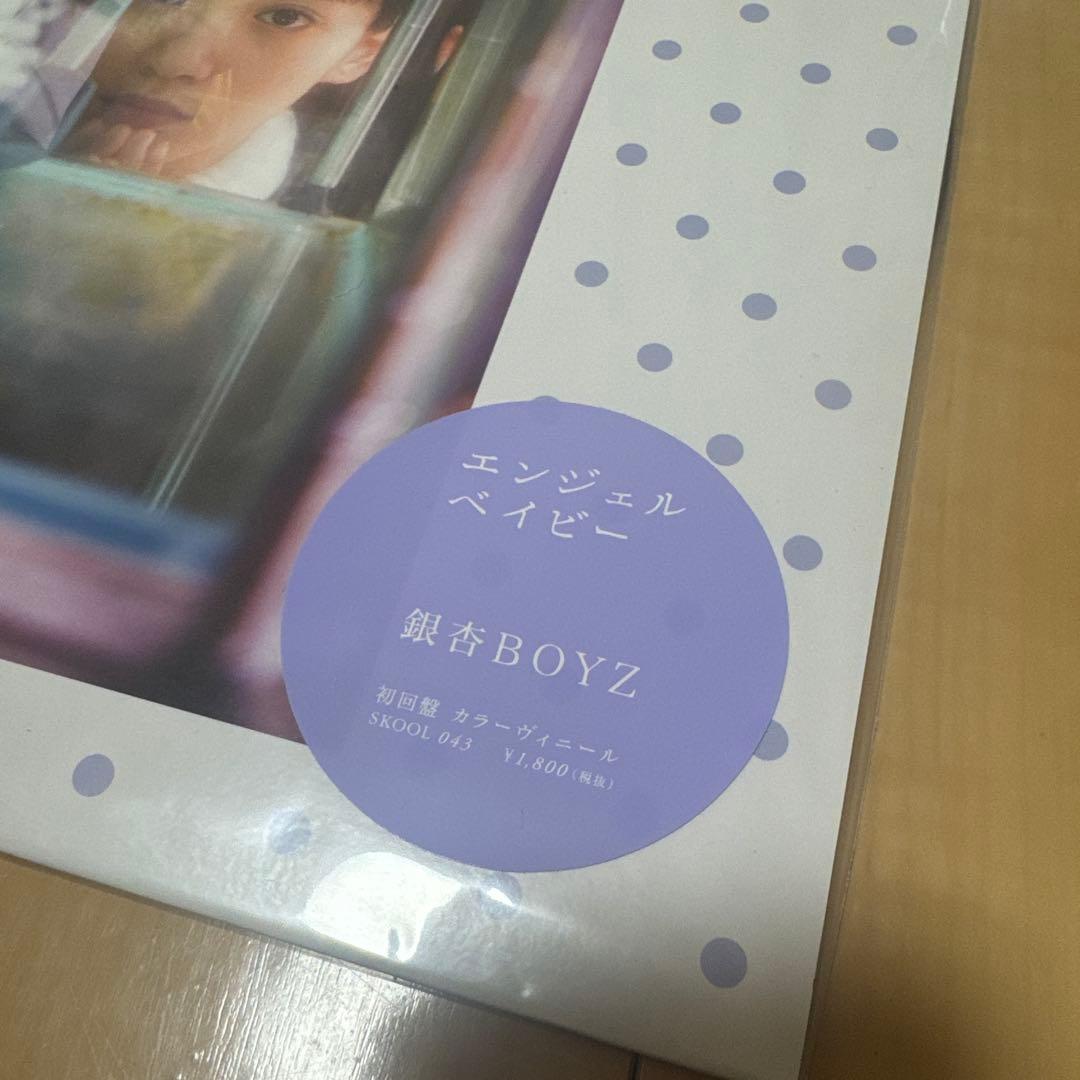 銀杏　ゴイステ LP15枚セット