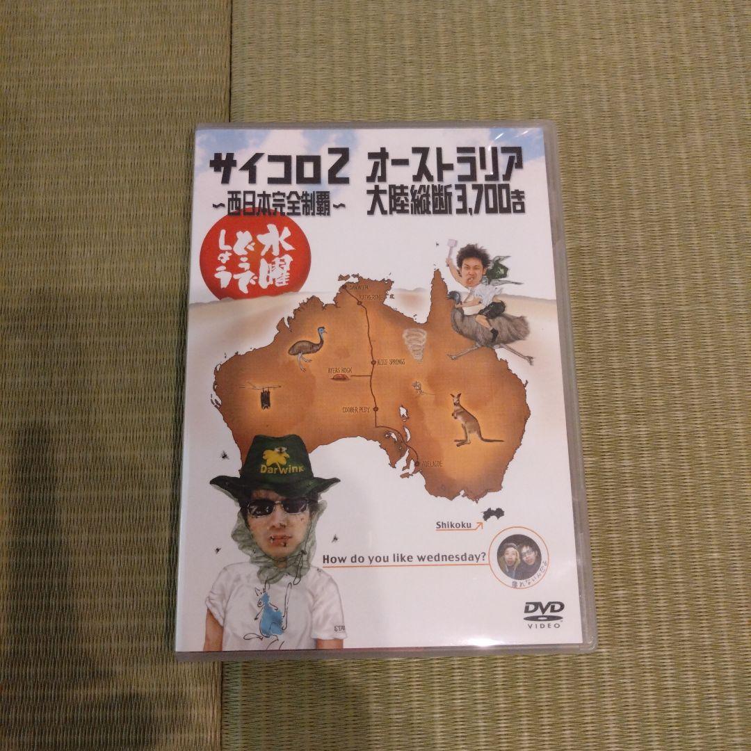 水曜どうでしょう DVD-BOX vol.1 コンプリートBOX