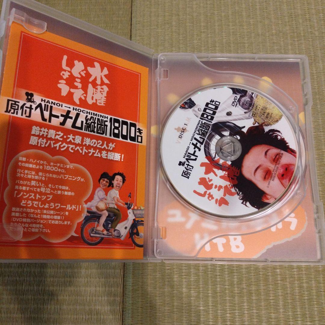 水曜どうでしょう DVD-BOX vol.1 コンプリートBOX