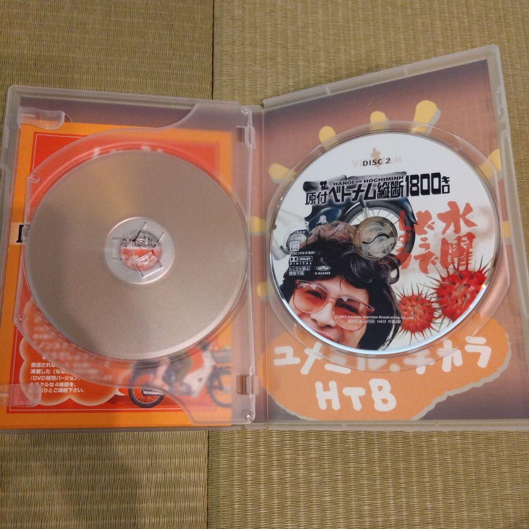 水曜どうでしょう DVD-BOX vol.1 コンプリートBOX